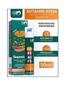 Ботаник-крем скульптурирующий комплексное омоложение Veganica 50.0 Bioworld