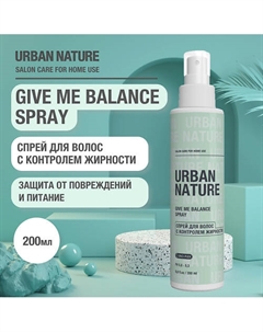 GIVE ME BALANCE SPRAY Спрей для волос с контролем жирности 200.0 Urban nature