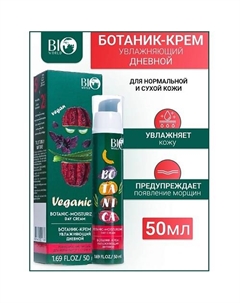 Ботаник-крем увлажняющий Veganica 50.0 Bioworld