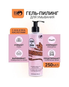 Гель-пилинг для умывания с AHA и BHA-кислотами Secret Life 250.0 Bioworld