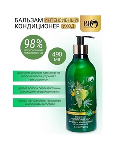 Бальзам-кондиционер "Конопля, белый мед" Botanic Life 490.0 Bioworld