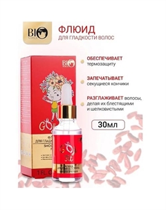 Флюид для гладкости волос Goji Fit 30.0 Bioworld