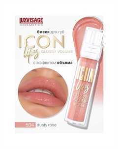 Блеск для губ с эффектом объема ICON lips glossy volume Luxvisage