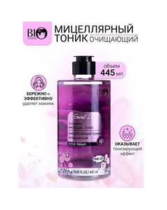 Мицеллярный тоник очищающий Secret Life 445.0 Bioworld