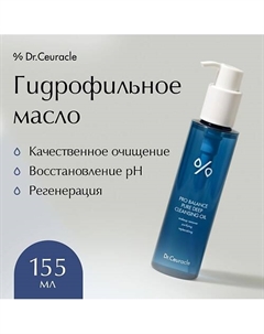 Гидрофильное масло 155.0 Dr. ceuracle