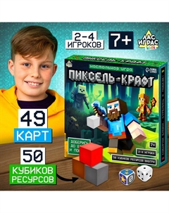 Настольная игра-бродилка «Пиксель-крафт», 2-4 игрока, 7+ Лас играс kids