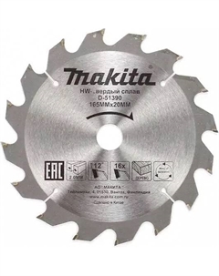 Диск пильный для дерева 165x20x2/1.2x16T Makita