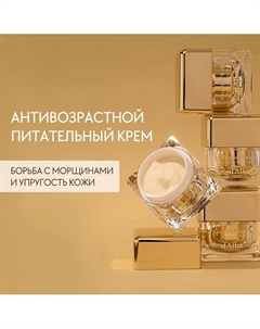 Крем для лица White Truffle Anti Wrinkle Cream 50.0 D`alba