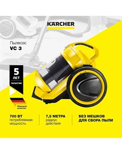 KARCHER Пылесос для дома VC 3 1.198-125.0 Karcher