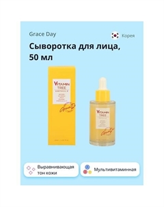 Сыворотка для лица VITAMIN TREE выравнивающая тон кожи 50.0 Grace day