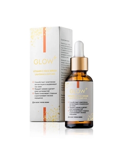 Сыворотка для лица с витамином С 2% 30.0 Glow 24k gold care