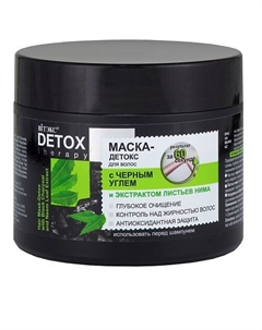 Маска-детокс для волос с черным углем DETOX THERAPY 300.0 Витэкс