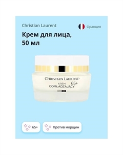 Крем для лица LUMINOUS GLOW инфузионный омолаживающий 65+ (против морщин) 50.0 Christian laurent