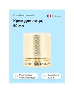 Крем для лица POUR LA BEAUTE с алмазной пылью (укрепляюще-омолаживающий) 50.0 Christian laurent