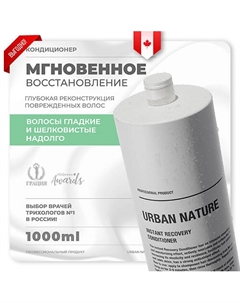 Кондиционер увлажняющий для волос "Moisturizing" 1000.0 Urban nature