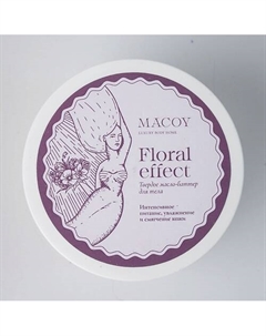 Твердое масло-баттер для тела с витамином Е Floral effect 150.0 Macoy luxury body home