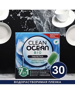 Таблетки для посудомоечных машин Ocean Clean bio в водорастворимой пленке 30.0 Laboratory katrin