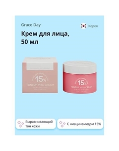 Крем для лица с ниацинамидом 15% (выравнивающий тон кожи) 50.0 Grace day