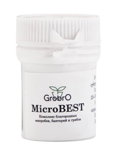 Удобрение для гидропоники "" MicroBesT, 10мл Grobro