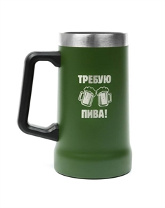 Термокружка, 700 мл, пивная Beer "Требую пива", зеленая Мастер к