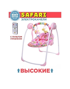 Электрокачели SAFARI «Розовые джунгли», с адаптером Baby care