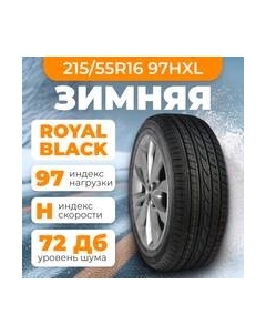 Зимняя шина Royal Winter 215/55R16 97HXL Royal black