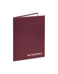 Папка адресная Basic На Подпись / 129577 Staff