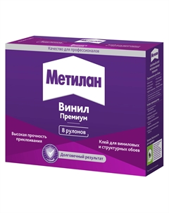 Клей для обоев Винил Премиум, 200г без индикатора Metylan