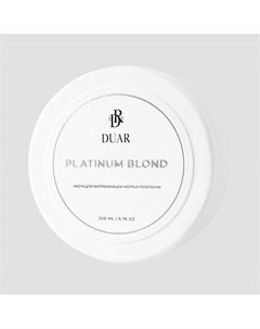 Маска для нейтрализации нежелательных желтых полутонов Platinum Blond 200.0 Duar