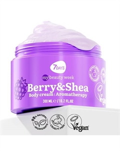 Крем для тела увлажняющий BERRY&SHEA MY BEAUTY WEEK 300.0 7days