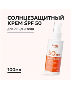 Солнцезащитный крем для лица и тела с SPF 50 100.0 Likato