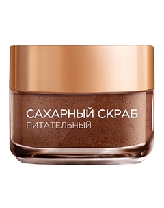 L'OREAL Сахарный скраб для лица питательный L'oreal paris