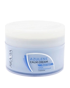 Крем для тела успокаивающий с азуленом Azulene Calm Cream Post-epil Aravia professional