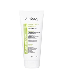 Био маска с яблочным уксусом и экстрактом розмарина Apple Cider Vinegar Bio Mask Aravia professional