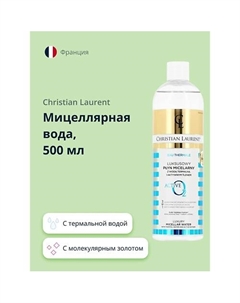 Мицеллярная вода POUR LA BEAUTE c термальной водой и активным кислородом 500.0 Christian laurent