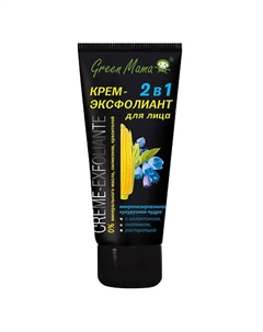 Крем-эксфолиант для лица 2 в 1 «Кукуруза и расторопша» Crème-Exfoliante Green mama