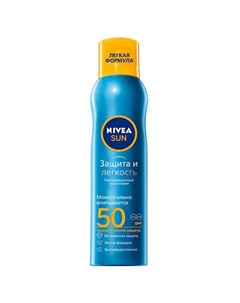 SUN Сухой солнцезащитный спрей "Защита и Легкость" SPF 50 Nivea