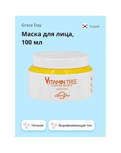 Маска для лица VITAMIN TREE ночная выравнивающая тон кожи 100.0 Grace day