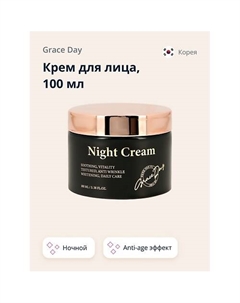 Крем для лица ночной (anti-age) 100.0 Grace day