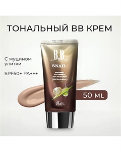 Тональный BB крем с Муцином улитки BB Sun Protection SPF50+ PA+++ 50.0 Ekel