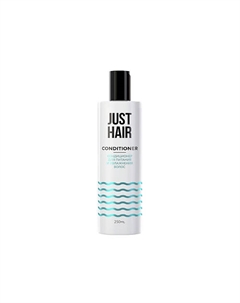 КОНДИЦИОНЕР ДЛЯ ПИТАНИЯ И УВЛАЖНЕНИЯ ВОЛОС Just hair