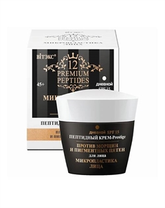 Крем для лица Prestige Дневной 12 Premium Peptides 10.0 Витэкс