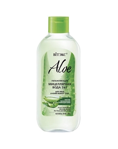 Мицеллярная вода для лица и кожи вокруг глаз Увлажняющая 3в1 ALOE 97% 400.0 Витэкс