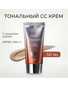 Тональный СС крем с Муцином улитки солнцезащитный CC Cream Snail SPF50+ PA +++ Ekel