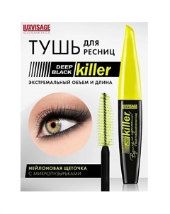 Тушь KILLER Luxvisage