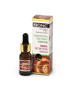 Сыворотка для лица Экстракт улитки Snail Secretion Serum Dnc