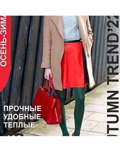 Женские колготки Multifibra Color Deepgreen 100 den Teatro