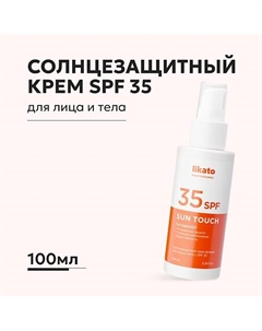 Солнцезащитный крем для лица и тела с SPF 35 100.0 Likato