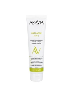 Крем для умывания + скраб + маска с AHA-кислотами Anti-Acne 3-in-1 Aravia laboratories