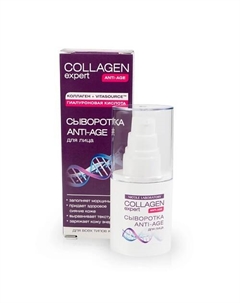 Сыворотка для лица ANTI-AGE COLLAGEN expert 30.0 Nicole laboratory